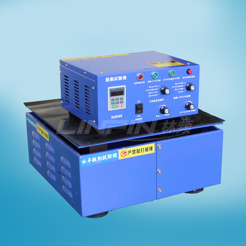 振動試驗台